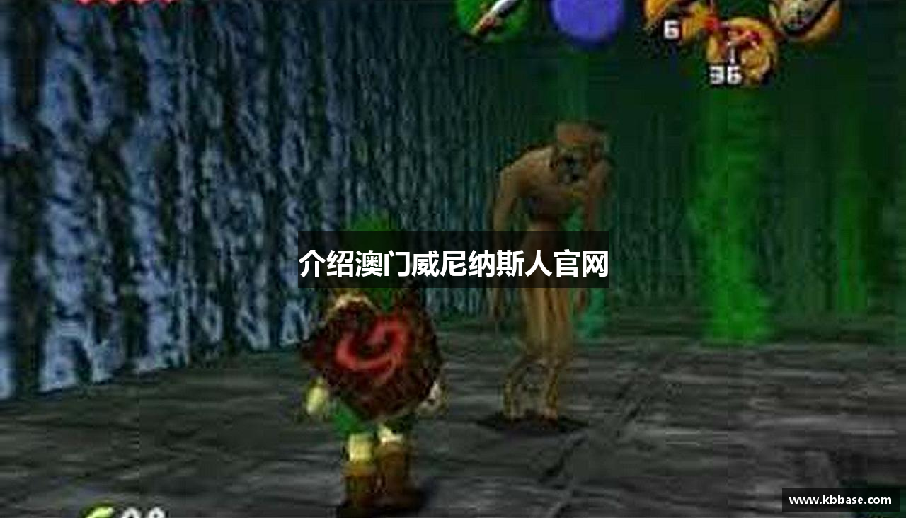 介绍澳门威尼纳斯人官网